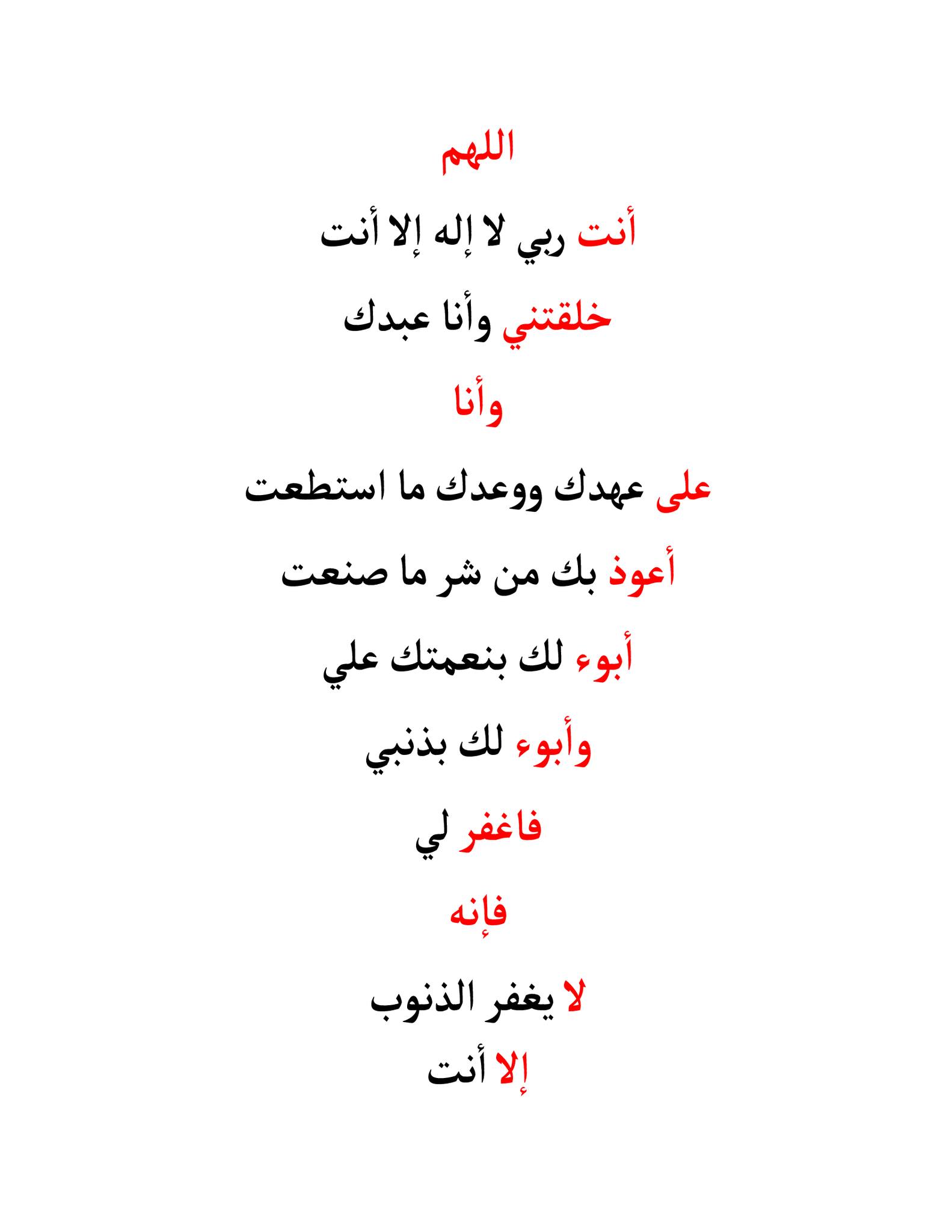 الاستغفار.jpg