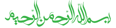 بسم الله الرحمن الرحيم.png