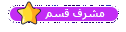 مشرف قسم.png