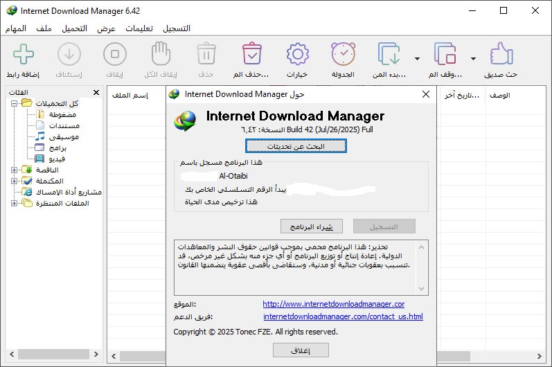 Internet Download Manager6.jpg