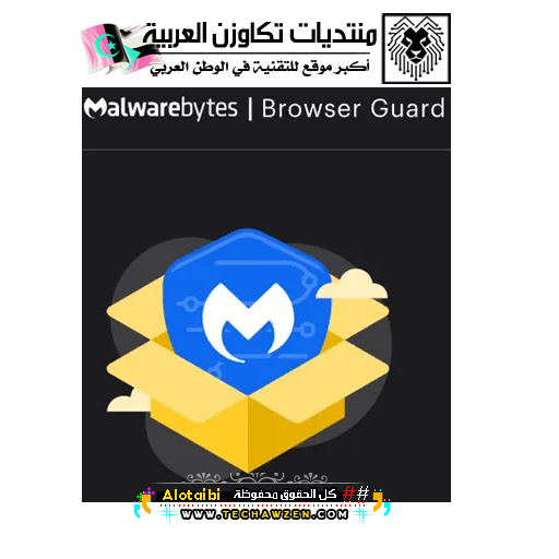 Malwarebytes-Browser-Guard-Box-Shot.jpg