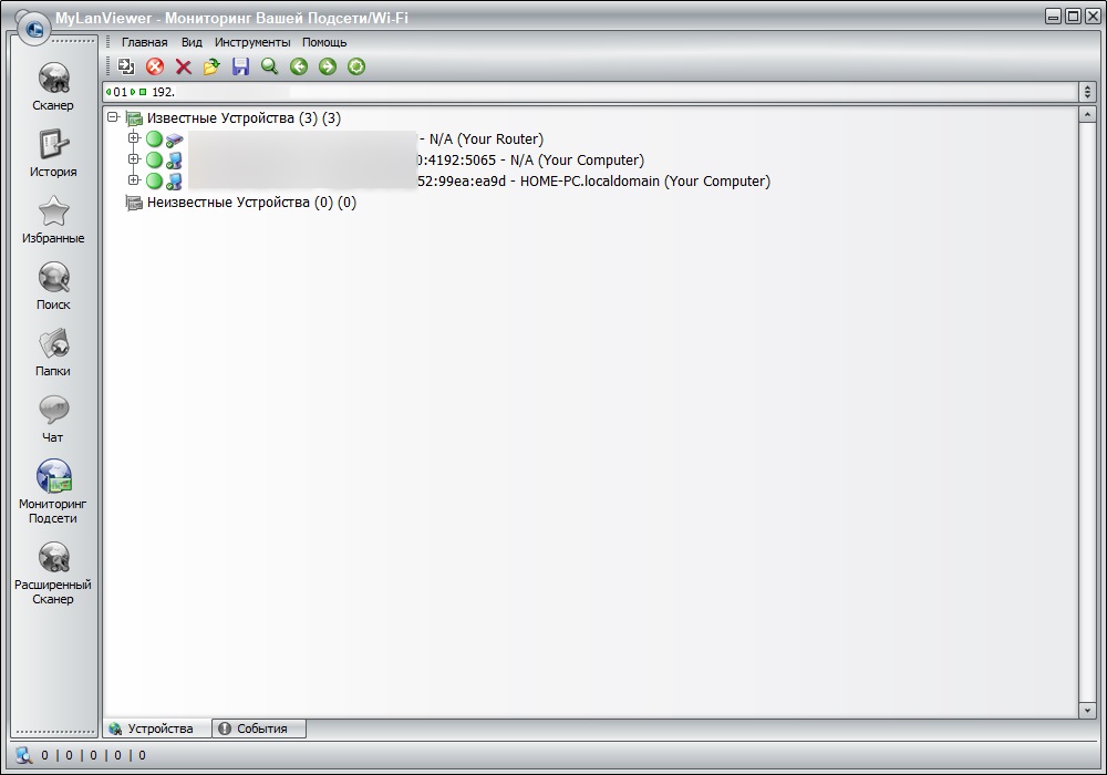 MyLanViewer Enterprise 6.jpg