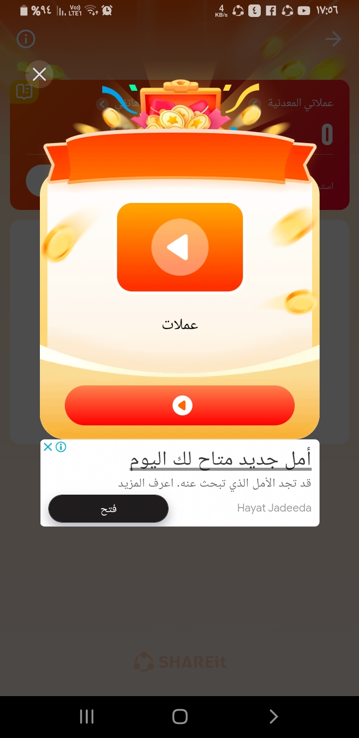 Screenshot_٢٠٢٤١٠٠٧-١٧٥٦٠٥_SHAREit.jpg