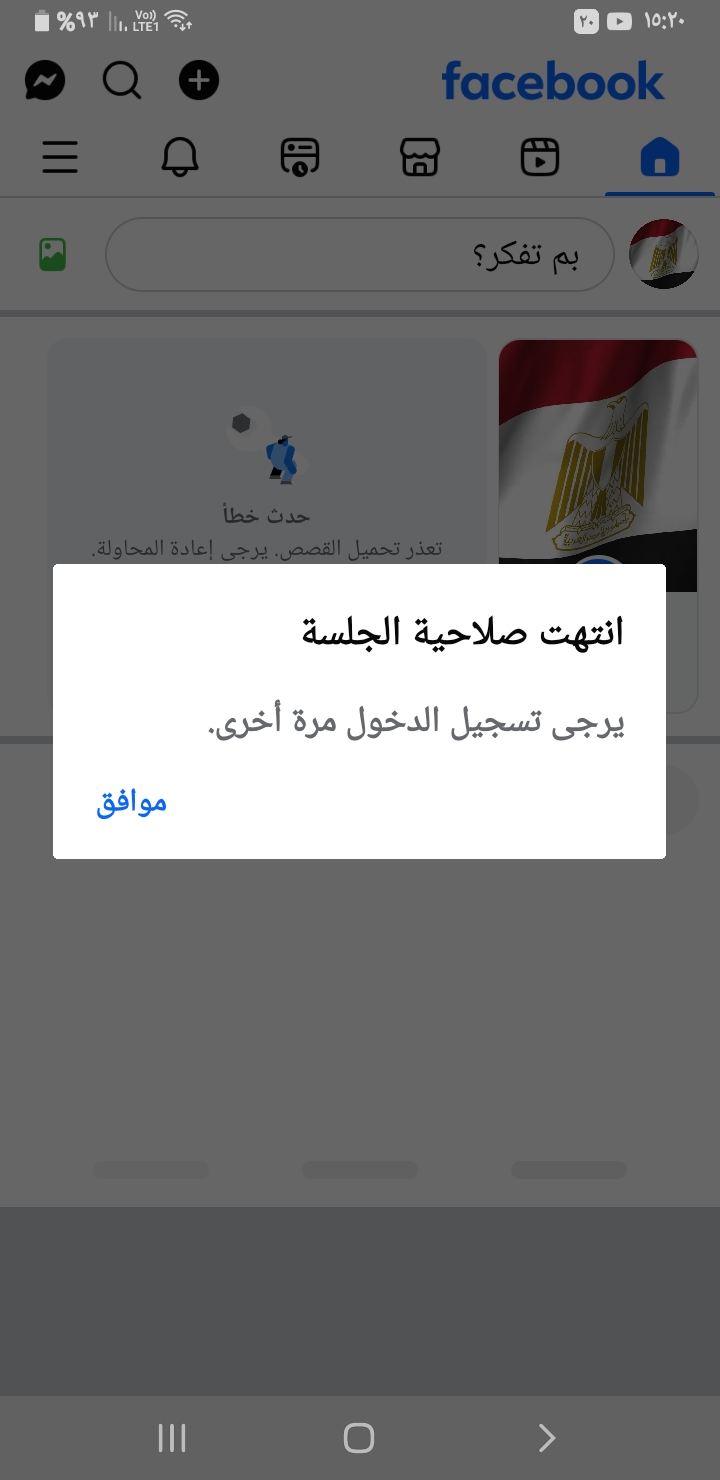 Screenshot_٢٠٢٥٠٧١٥-١٥٢٠٠٦_Facebook.jpg