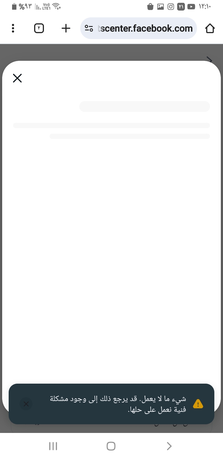 Screenshot_٢٠٢٥٠٧١٦-١٢١٠٢٢_Chrome.jpg