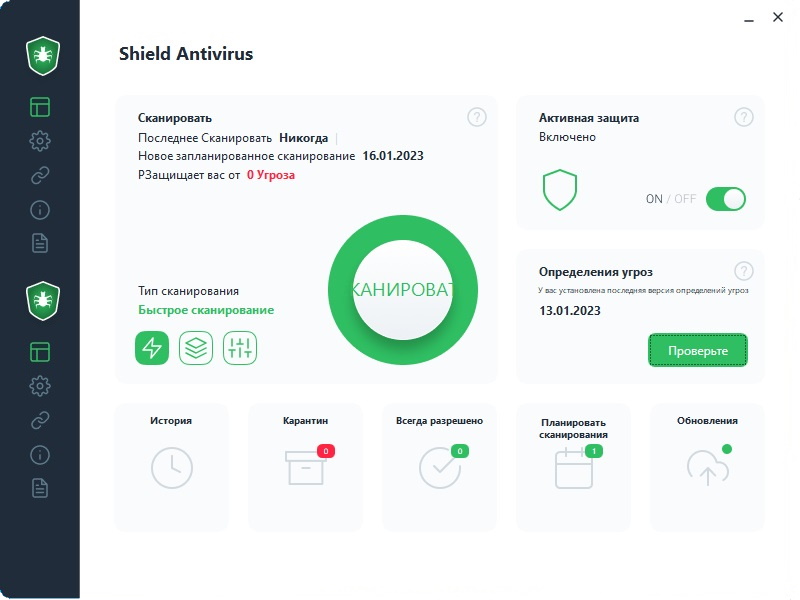 Shield-Antivirus-Pro.jpg