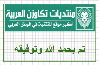 tamma bihamdi llah.jpg