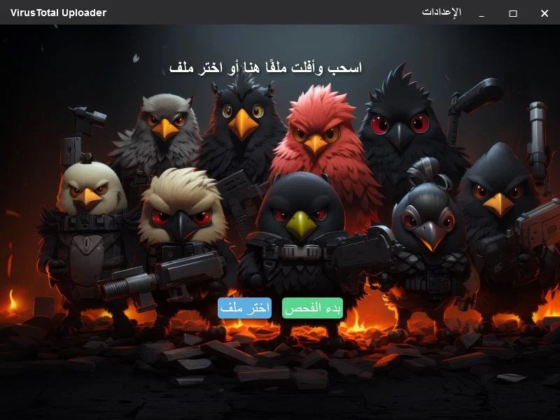 VirusTotal Uploader.jpg