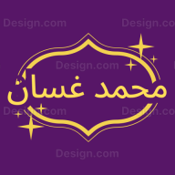 محمد غسان