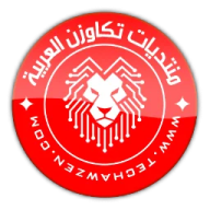 إدارة تكاوزن العربية