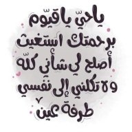 جنة وحبيبة
