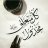 متفائل